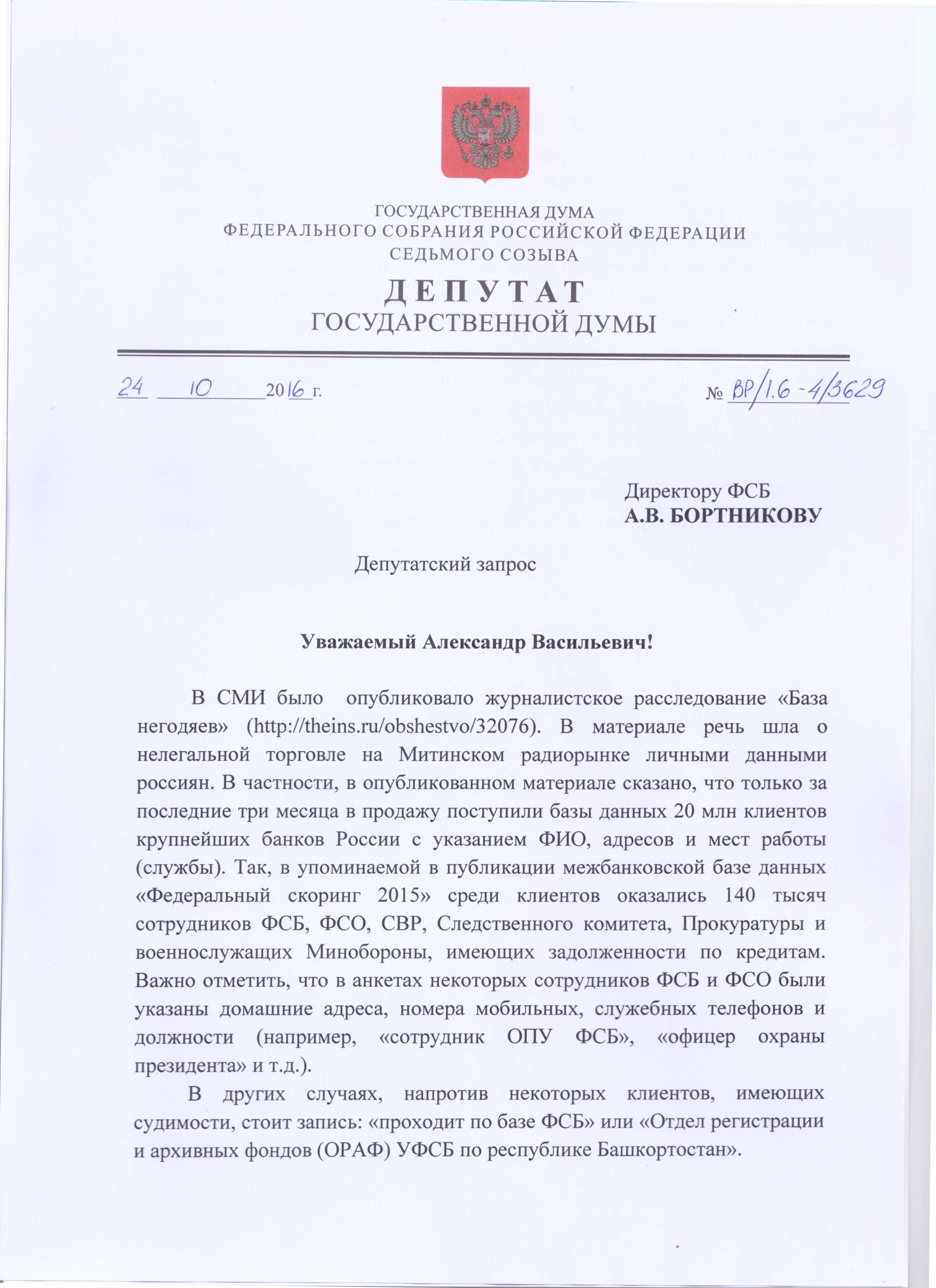Документ (4)